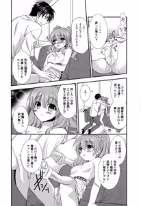 Page 138 of Manga Bangaichi 2015-01 - preview thumbnail