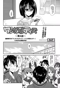 Page 198 of Manga Bangaichi 2015-01 - preview thumbnail