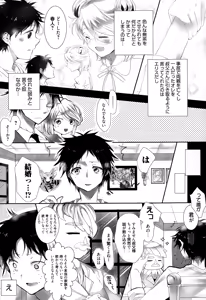 Page 226 of Manga Bangaichi 2015-01 - preview thumbnail