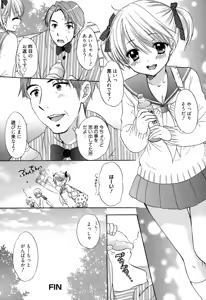 Page 272 of Manga Bangaichi 2015-01 - preview thumbnail