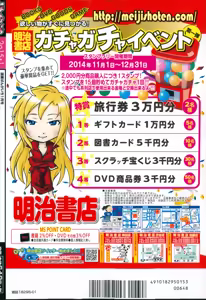 Page 340 of Manga Bangaichi 2015-01 - preview thumbnail