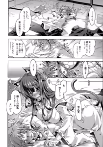 Page 10 of Manga Bangaichi 2015-01 - preview thumbnail