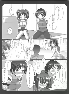 Page 45 of IM@S Ryoujoku Soushuuhen - preview thumbnail