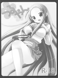 Page 3 of Tsuruyan - preview thumbnail