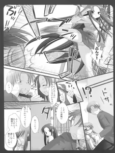 Page 7 of Tsuruyan - preview thumbnail