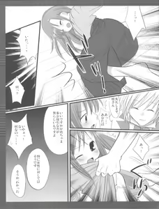 Page 7 of Dorodoro Hinagiku - preview thumbnail