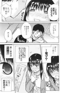 Page 53 of Atama no Naka wa Itsumo Hiwai Mosochu Ch. 1-2 - preview thumbnail