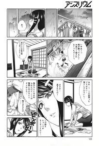 Page 108 of COMIC anthurium 023 2015-03 - preview thumbnail
