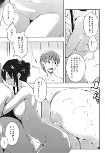 Page 129 of COMIC anthurium 023 2015-03 - preview thumbnail