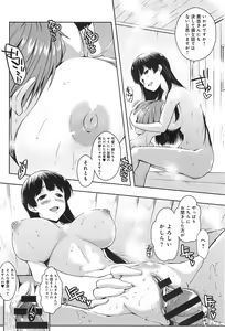 Page 138 of COMIC anthurium 023 2015-03 - preview thumbnail