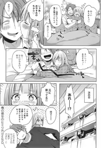 Page 164 of COMIC anthurium 023 2015-03 - preview thumbnail
