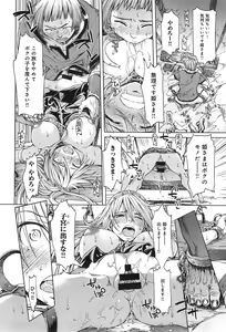 Page 192 of COMIC anthurium 023 2015-03 - preview thumbnail