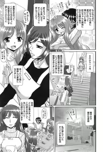 Page 399 of COMIC anthurium 023 2015-03 - preview thumbnail