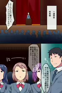 Page 51 of Saimin Note de Yaritai Houdai! Zettai Fukujuu Sex! - preview thumbnail