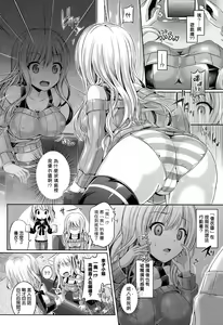 Page 4 of -Tamashii- INSERT LEVEL 1: Tutorial - preview thumbnail