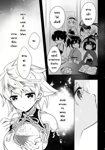 Page 24 of Katyouhuuei - preview thumbnail