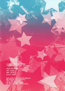 Page 12 of Koume-chan no Cookie Tabetara Norowareta | 코우메 짱의 쿠키를 먹었더니 저주받았다 - preview thumbnail