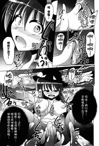 Page 10 of Tentacle Lovers - preview thumbnail