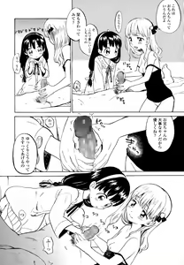 Page 308 of COMIC LO 2015-01 - preview thumbnail