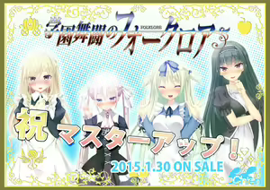 Page 6 of Gakuen Butou no Folklore - preview thumbnail