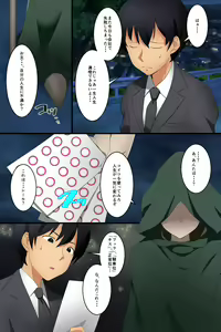 Page 3 of Hyoushiki Seal ~ Hararetara Sakaraenai Ecchi na Seal - preview thumbnail
