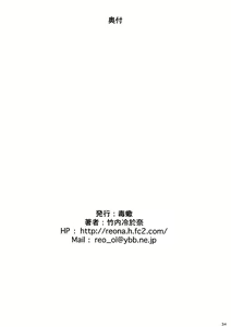 Page 33 of Honnou Ni Izon - preview thumbnail