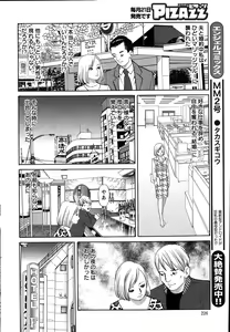Page 226 of Action Pizazz 2015-01 - preview thumbnail