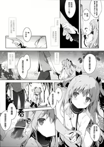 Page 9 of Enban Syndrome - preview thumbnail