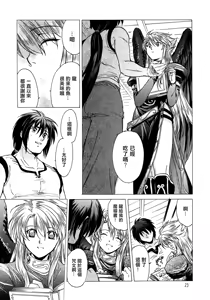 Page 23 of Yasashii Uta 2 - preview thumbnail