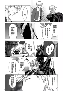 Page 40 of Yasashii Uta 2 - preview thumbnail