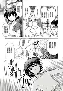 Page 7 of Yasashii Uta 2 - preview thumbnail
