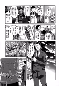 Page 115 of COMIC Shingeki 2015-01 - preview thumbnail