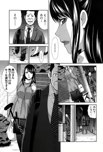 Page 117 of COMIC Shingeki 2015-01 - preview thumbnail