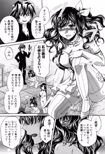Page 153 of COMIC Shingeki 2015-01 - preview thumbnail