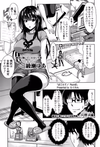 Page 181 of COMIC Shingeki 2015-01 - preview thumbnail