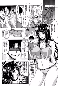 Page 205 of COMIC Shingeki 2015-01 - preview thumbnail