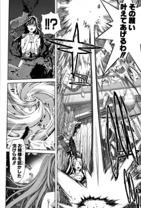 Page 216 of COMIC Shingeki 2015-01 - preview thumbnail