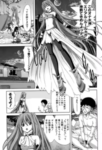 Page 217 of COMIC Shingeki 2015-01 - preview thumbnail