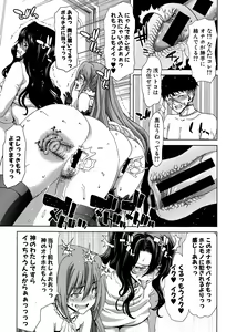 Page 229 of COMIC Shingeki 2015-01 - preview thumbnail