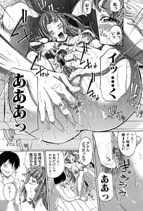 Page 249 of COMIC Shingeki 2015-01 - preview thumbnail