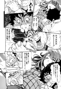 Page 268 of COMIC Shingeki 2015-01 - preview thumbnail