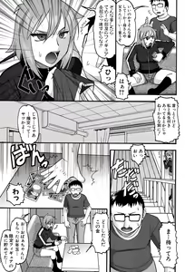 Page 297 of COMIC Shingeki 2015-01 - preview thumbnail