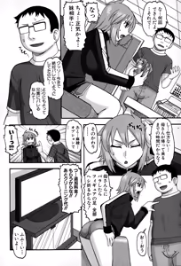 Page 298 of COMIC Shingeki 2015-01 - preview thumbnail