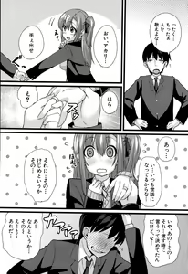 Page 318 of COMIC Shingeki 2015-01 - preview thumbnail