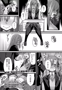 Page 338 of COMIC Shingeki 2015-01 - preview thumbnail
