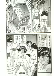 Page 136 of Tainai Hassha - preview thumbnail