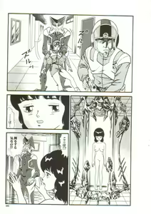 Page 161 of Tainai Hassha - preview thumbnail