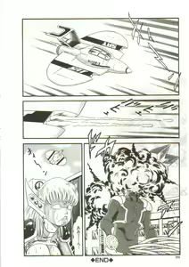 Page 168 of Tainai Hassha - preview thumbnail