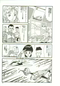 Page 171 of Tainai Hassha - preview thumbnail