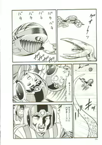 Page 172 of Tainai Hassha - preview thumbnail